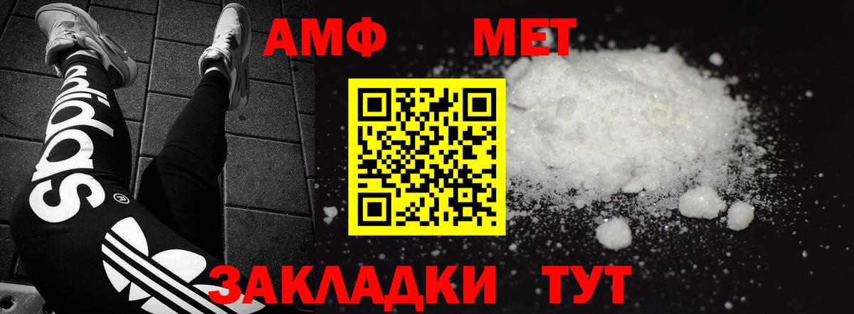 Amphetamine 97%  АМФЕТАМИН  Рыбинск  Вход с VPN 