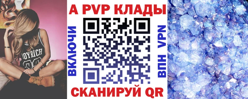 продажа наркотиков  Рыбинск  Alfa_PVP кристаллы 