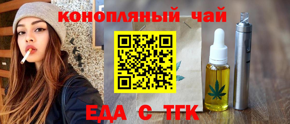 Cannafood марихуана  Вход с VPN  Рыбинск 