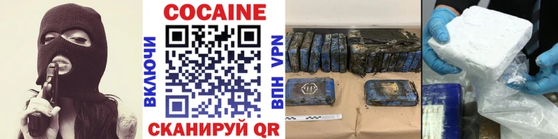 КОКАИН 99% Рыбинск