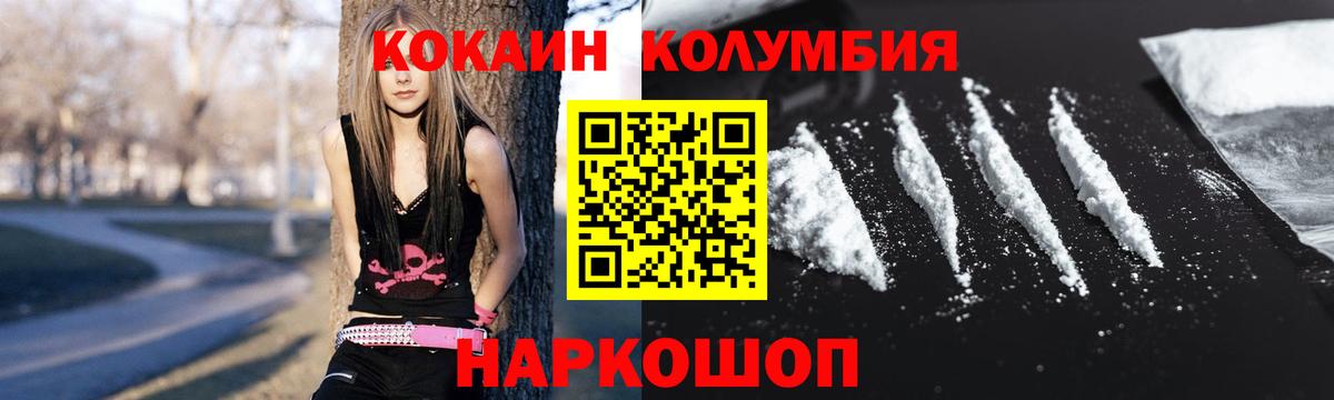 КОКАИН Боливия Рыбинск
