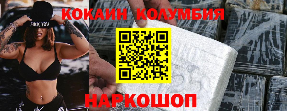 Кокаин Fish Scale  Вход с VPN  Рыбинск 