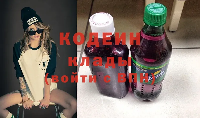 Кодеин Purple Drank  Рыбинск 