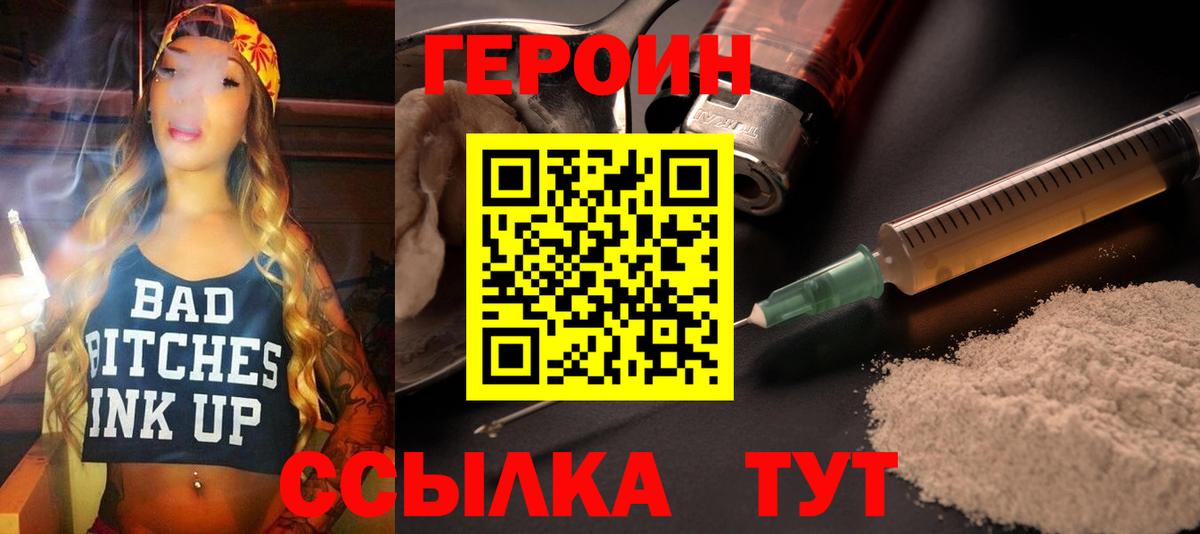 Героин Афган Рыбинск