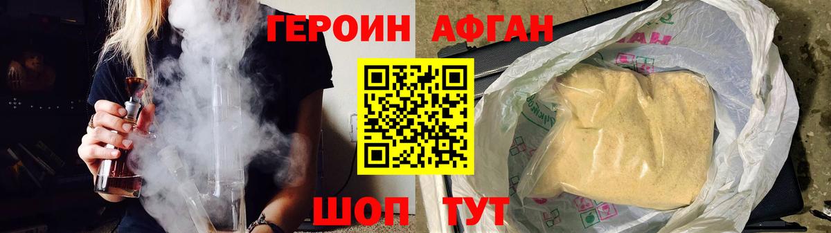 ГЕРОИН  ГЕРОИН герыч  Вход с VPN  Рыбинск 