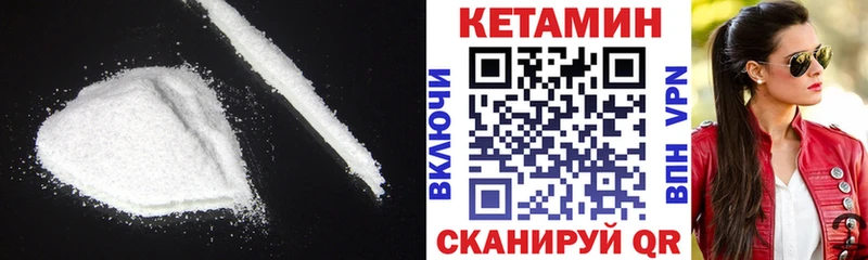 Кетамин VHQ  купить наркотик  Рыбинск 