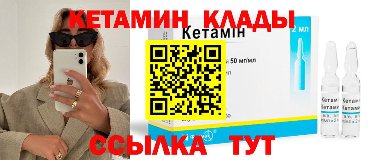КЕТАМИН VHQ  Вход с VPN  darknet формула  Рыбинск 