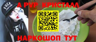 apvp Краснокаменск