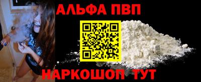 apvp Краснокаменск