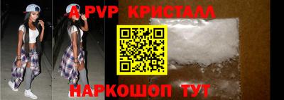 apvp Краснокаменск