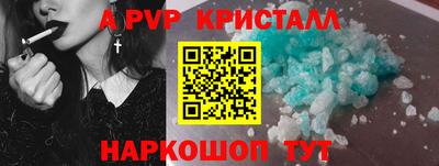apvp Краснокаменск