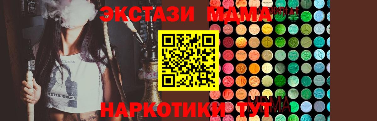 MDMA  Вход с VPN  MDMA crystal  Рыбинск  МДМА Molly 