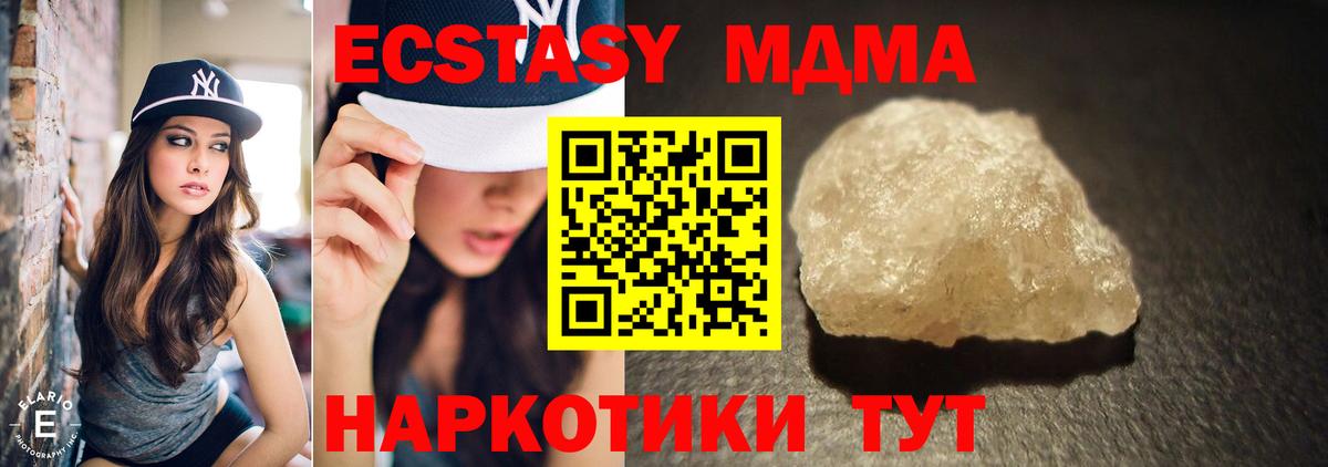 МДМА молли Рыбинск