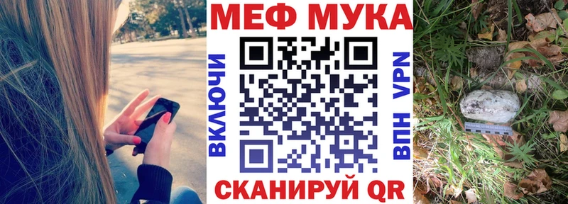 МЯУ-МЯУ кристаллы  Рыбинск 