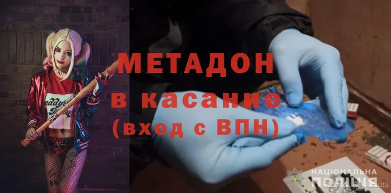 МЕТАДОН methadone  Рыбинск 