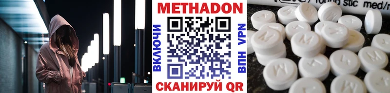 МЕТАДОН белоснежный  Рыбинск 