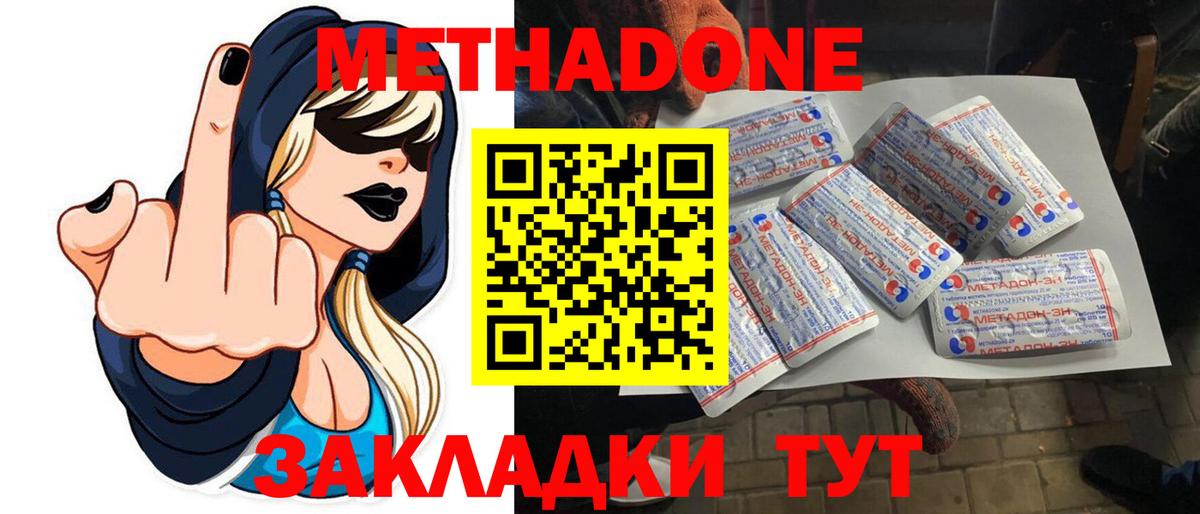 Метадон methadone  Вход с VPN  OMG как зайти  нарко площадка какой сайт  Рыбинск  МЕТАДОН кристалл 