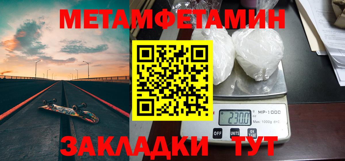 МЕТАМФЕТАМИН Methamphetamine Рыбинск