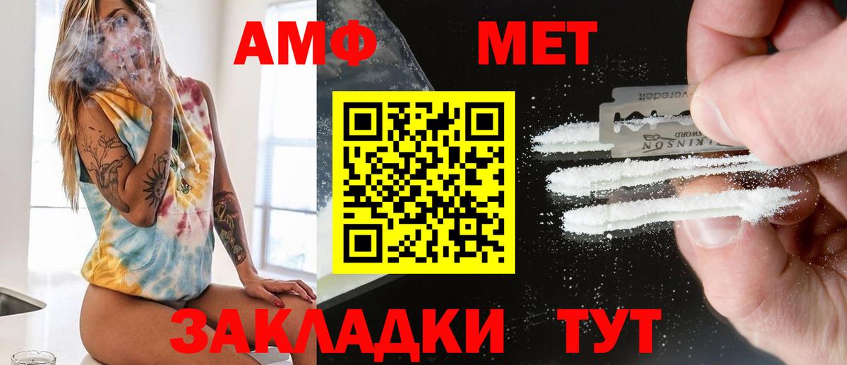 Рыбинск  Метамфетамин мет  Метамфетамин мет  Вход с VPN 