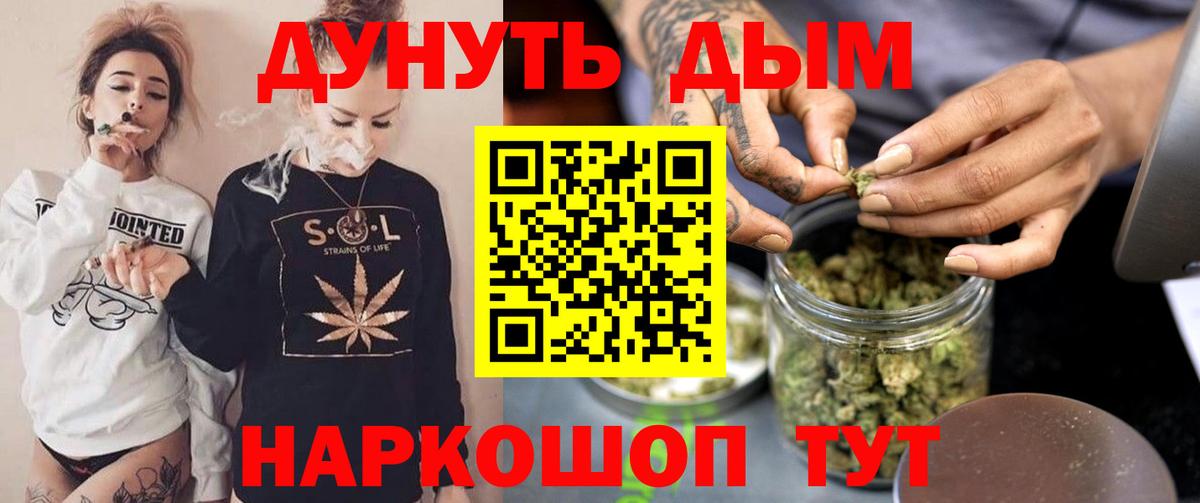 Каннабис гибрид  Конопля Ganja  Рыбинск  Вход с VPN  Бошки марихуана конопля  Каннабис LSD WEED 