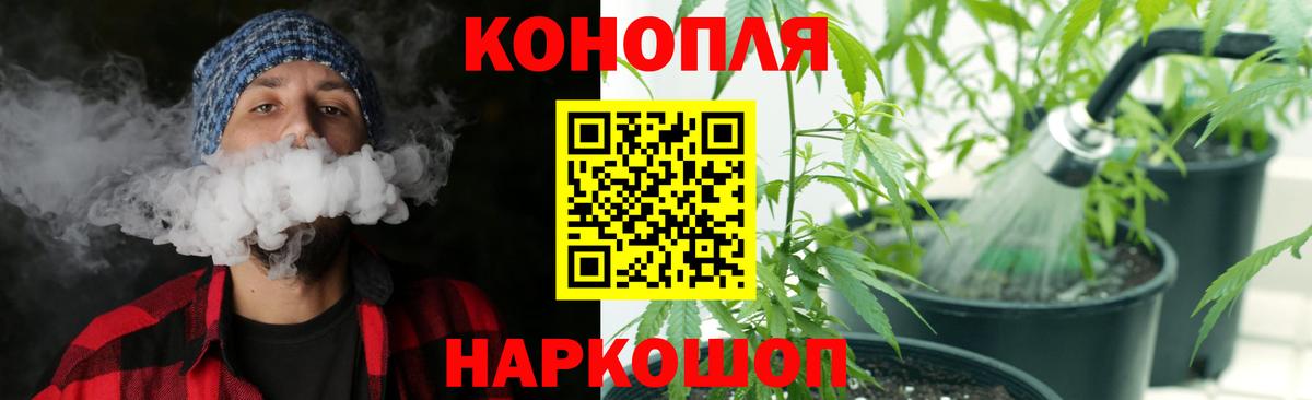 Конопля White Widow Рыбинск